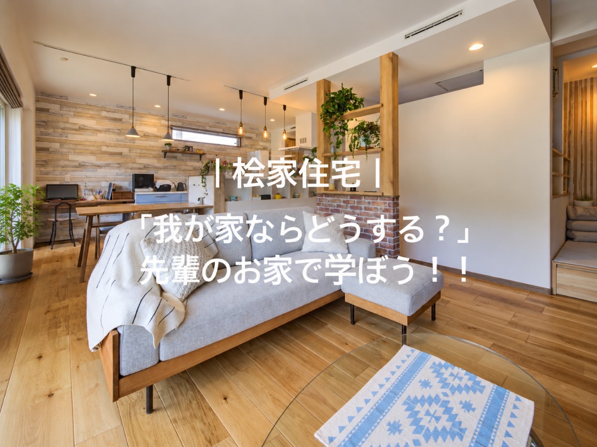 Z空調で快適な生活へ｜千葉ニュータウン住宅公園